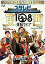 【国内盤ブルーレイ】スターダスト☆レビュー ／ スタ☆レビ 40周年 東西あわせて108曲 煩悩ライブ〈4枚組〉[4枚組]【BM2023/10/25発売】