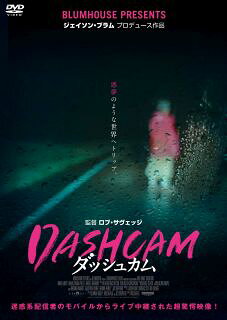 【国内盤DVD】【新品】DASHCAM ダッシュカム【D2023/12/6発売】