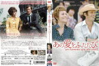 【国内盤DVD】プレミアムプライス版 あの愛をふたたび[初回出荷限定数量限定]【D2023/10/27発売】