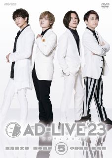 人気声優たちによる即興舞台劇『AD-LIVE』の2023シーズンから、11月11日公演を映像化。浅沼晋太郎、岡本信彦、小野賢章、梶裕貴という豪華4名が顔を揃え、爆発力のある化学反応的芝居を披露する。【品番】　ANSB-10309〜10【JAN】　4534530147387【発売日】　2024年05月15日【収録内容】［1］昼公演［2］夜公演【関連キーワード】小野賢章|鈴村健一|浅沼晋太郎|岡本信彦|梶裕貴|オノケンショウ|スズムラケンイチ|アサヌマシンタロウ|オカモトノブヒコ|カジユウキ|アドリブ・2023・ダイ5カン・アサヌマ・シンタロウ・オカモト・ノブヒコ・オノ・ケンショウ・カジ・ユウキ|