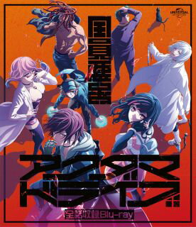 【国内盤ブルーレイ】【新品】アクダマドライブ 全話収録Blu-ray【B2023/11/29発売】