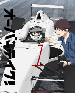 【国内盤ブルーレイ】【新品】オーバーテイク! Vol.01【B2023/12/22発売】