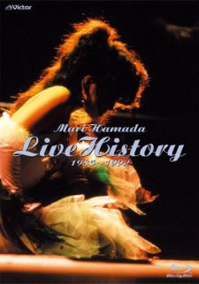 【国内盤ブルーレイ】浜田麻里 ／ Mari Hamada Live History 1985～1992【BM2024/2/7発売】