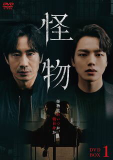 Western Films - 【国内盤DVD】【新品】怪物 DVD-BOX1[4枚組]【D2024/2/2発売】