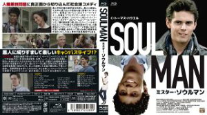 【国内盤ブルーレイ】【新品】ミスター・ソウルマン【B2024/1/30発売】