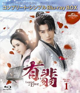 ڹץ֥롼쥤ͭ-Legend of Love- BDBOX1 ץ꡼ȡץBD-BOX[3][ָв]B2024/3/6ȯ