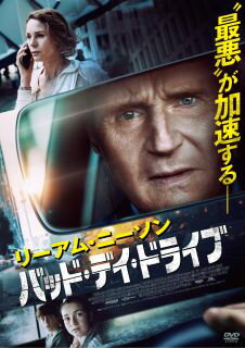 【国内盤DVD】【新品】バッド・デイ・ドライブ【D2024/5/10発売】のサムネイル