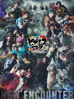 【国内盤DVD】【新品】ヒプノシスマイク-Division Rap Battle- Rule the Stage-New Encounter-〈2枚組〉[2枚組]【D2024/08/07発売】