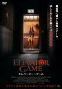 【国内盤DVD】【新品】エレベーター・ゲーム【D2024/06/05発売】