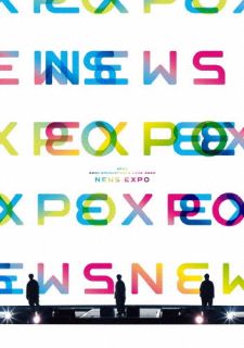 【国内盤DVD】NEWS ／ NEWS 20th Anniversary LIVE 2023 NEWS EXPO〈2枚組〉[2枚組]【DM2024/5/29発売】