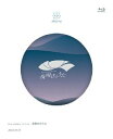 【国内盤ブルーレイ】【新品】Blue Journey / 1st Live「夜明けのうた」【B2024/04/24発売】