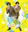 【国内盤ブルーレイ】【新品】声優に丸なげ! VOL.1 蒼井翔太・西山宏太朗チーム編【B2024/07/10発売】