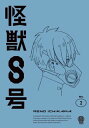 【国内盤DVD】【新品】怪獣8号 Vol.2【D2024/08/21発売】