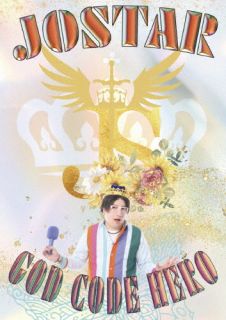 【国内盤DVD】【新品】JOSTAR ／ GOD CODE HERO【DM2024/06/21発売】