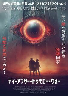 【国内盤DVD】【新品】デイ・アフター・トゥモロー・ウォー【D2024/08/02発売】