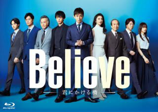 【国内盤ブルーレイ】【新品】Believe-君にかける橋- Blu-ray BOX[4枚組]【B2025/1/29発売】
