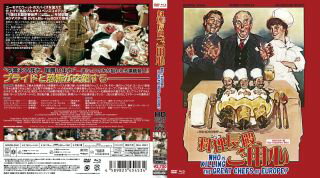 【国内盤ブルーレイ】【新品】プレミアムプライス版 料理長殿，ご用心 HDマスター版 BD&DVD BOX[2枚組][初回出荷限定数量限定]【B2024/08/30発売】