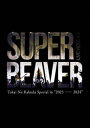 【国内盤ブルーレイ】【新品】SUPER BEAVER / LIVE VIDEO 6.5 Tokai No Rakuda Special in