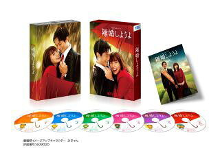 【国内盤DVD】【新品】Netflixシリーズ 離婚しようよ DVD-BOX[6枚組]【D2024/12/25発売】