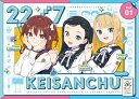 【国内盤ブルーレイ】【新品】22 / 7 計算中 season5 1【B2024/09/25発売】