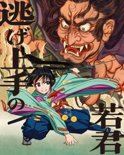 【国内盤DVD】【新品】逃げ上手の若君 1[初回出荷限定]【D2024/09/25発売】