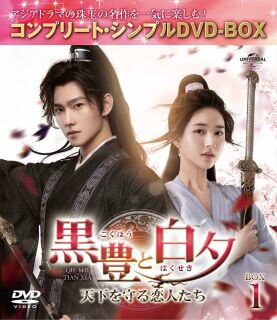 【国内盤DVD】【新品】黒豊と白夕〜天下を守る恋人たち〜 BOX1 コンプリート・シンプルDVD-BOX[4枚組][期間限定出荷]【D2024/11/06発売】