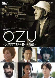 【国内盤DVD】【新品】連続ドラマW OZU〜小津安二郎が描いた物語〜 DVD-BOX[2枚組]【D2024/12/12発売】