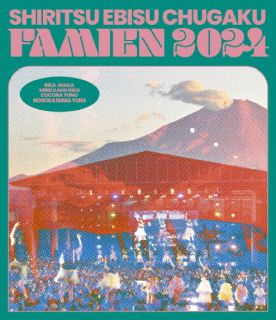 【国内盤ブルーレイ】【新品】私立恵比寿中学 ／ えびちゅう 夏のファミリー遠足 略してファミえん in ..