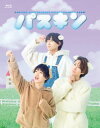 【国内盤ブルーレイ】【新品】パスキン 下巻【B2025/2/12発売】