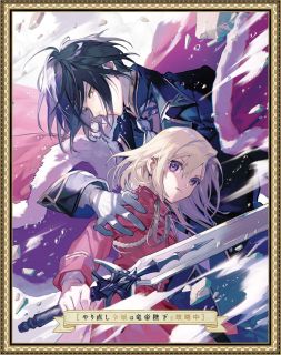 【国内盤ブルーレイ】【新品】やり直し令嬢は竜帝陛下を攻略中 Blu-ray BOX 下巻【...