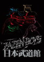 【国内盤ブルーレイ】【新品】ZAZEN BOYS / MATSURI SESSION AT BUDOKAN【BM2025/3/12発売】