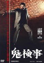 【国内盤DVD】【新品】鬼検事【D2024/12/4発売】