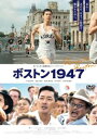 【国内盤DVD】【新品】ボストン1947【D2025/1/10発売】