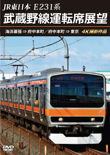 【品番】　ANRS-72408【JAN】　4560292384135【発売日】　2024年12月21日【関連キーワード】JR・ヒガシニホン・E231ケイ・ムサシノセン・ウンテンセキ・テンボウ・カイヒンマクハリ・フチュウホンマチ・フチュウホンマチ・トウキョウ・4K・サツエイ・サクヒン|