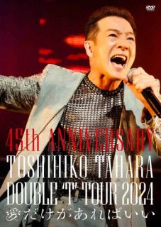 田原俊彦が2024年に巡ったデビュー45周年全国ツアーから、故郷・山梨でのステージを映像化。大ヒット曲の数々を披露した"トシちゃん"の極上ライヴのほか、ステージ上カメラによる映像をボーナス収録している。【品番】　UIBZ-5113【JAN】　4988031752180【発売日】　2025年02月19日【収録内容】(1)華麗なる賭け(2)堕ちないでマドンナ(3)Another Love(4)セクシー・ヴァージン(5)壊れたクール(6)MC(7)チャールストンにはまだ早い(8)TOKYOビート(9)ジャングルJungle(10)ジュリエットへの手紙(11)夏いまさら一目惚れ(12)'24夏シングルメドレー:哀愁でいと(NEW YORK CITY NIGHTS)〜It's BAD(イッツバッド)〜誘惑スレスレ〜ピエロ〜ハッとして!Good(13)MC(14)ごめんよ涙(15)シャンデリア・ドライブ(16)Bonita(17)ダンディライオン(18)悲しみ2(TOO)ヤング(19)抱きしめてTONIGHT(20)原宿キッス(21)MC(22)愛だけがあればいい(23)HOW LONG(24)HA-HA-HAPPY〈ENCORE〉(25)センチメンタル・ハイウェイ【関連キーワード】田原俊彦|タハラトシヒコ|45TH・アニヴァーサリー・ダブル・T・ツアー・2024・アイダケガ・アレバ・イイ|カレイナル・カケ|オチナイデ・マドンナ|アナザー・ラヴ|セクシー・ヴァージン|コワレタ・クール|MC|チャールストンニハ・マダ・ハヤイ|トウキョウ・ビート|ジャングル・ジャングル|ジュリエットヘノ・テガミ|ナツ・イマサラ・ヒトメボレ|24・ナツ・シングル・メドレー・アイシュウ・デイト・ニュー・ヨーク・シティ・ナイツ・イッツ・バッド・ユウワク・スレスレ・ピエロ・ハットシテ・グッド|MC|ゴメンヨ・ナミダ|シャンデリア・ドライブ|ボニータ|ダンディライオン|カナシミ・2・ヤング|ダキシメテ・トゥナイト|ハラジュク・キッス|MC|アイダケガ・アレバ・イイ|ハウ・ロング|ハ・ハ・ハッピー|センチメンタル・ハイウェイ
