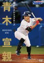 【国内盤DVD】【新品】東京ヤクルトスワローズ 青木宣親引退記念【D2025/3/26発売】