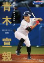【国内盤ブルーレイ】【新品】東京ヤクルトスワローズ 青木宣親引退記念【B2025/3/26発売】