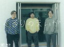 【国内盤ブルーレイ】【新品】くるりのえいが【BM2025/2/19発売】