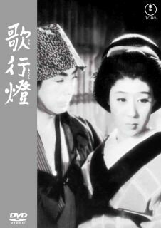 巨匠・成瀬巳喜男が泉鏡花の原作を、花柳章太郎と山田五十鈴の顔合わせで映画化した名品。謡の師匠を自殺を追い込み、勘当された能役者と、師匠の娘が出会いを重ねる。惹かれた男は、娘に舞と謡を教えるが……。【品番】　TDV-34276D【JAN】　4988104140760【発売日】　2025年03月19日【関連キーワード】山田五十鈴|深井史郎|泉鏡花|成瀬巳喜男|柳永二郎|大矢市次郎|伊志井寛|花柳章太郎|村田正雄|久保田万太郎|瀬戸英一|ヤマダイスズ|フカイシロウ|イズミキョウカ|ナルセミキオ|ヤナギエイジロウ|オオヤイチジロウ|イシイカン|ハナヤギショウタロウ|ムラタマサオ|クボタマンタロウ|セトエイイチ|ウタ・アンドン|