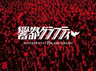 京都出身のロック・バンド、ROTTENGRAFFTYのライヴ映像作品。結成25周年を記念して2024年10月6日の"逆ロットンの日"に開催された京都パルスプラザ公演の模様で、熱いパフォーマンスが堪能できる。新曲「響都グラフティー」も披露。【品番】　VIZL-2412【JAN】　4988002944132【発売日】　2025年03月19日【収録内容】［1］(1)ハレルヤ(2)SPECTACLE(3)夕映え雨アガレ(4)かくれんぼ(5)世界の終わり(6)一撃(7)TIME IS OVER(8)ASIAN MARKET POW(9)PLAYBACK(10)SHRED(11)STAY REAL(12)銀色スターリー(13)響く都(14)ハロー，ハロー(15)Blown in the Reborn(16)永遠と影(17)D.A.N.C.E.(18)THIS WORLD(19)響都グラフティー(20)e for 20(21)零戦SOUNDSYSTEM(22)金色グラフティー(23)秋桜(24)暁アイデンティティ(25)マンダーラ(26)Familiarize(27)切り札［2］特典ディスク〈CD1，2〉LIVE【関連キーワード】ROTTENGRAFFTY|ロットングラフティー|ロットングラフティー・トゥエンティーフィフス・アニヴァーサリー・キョウト・グラフティー|ハレルヤ|スペクタクル|ユウバエ・アメ・アガレ|カクレンボ|セカイノ・オワリ|イチゲキ|タイム・イズ・オーヴァー|アジアン・マーケット・パウ|プレイバック|シュレッド|ステイ・リアル|ギンイロ・スターリー|ヒビク・ミヤコ|ハロー・ハロー|ブラウン・イン・ザ・リボーン|エイエント・カゲ|ダンス|ディス・ワールド|キョウト・グラフティー|E・フォー・20|ゼロセン・サウンド・システム|コンジキ・グラフティー|アキザクラ|アカツキ・アイデンティティ|マンダーラ|ファミリアライズ|キリフダ