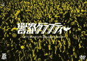 【国内盤DVD】【新品】ROTTENGRAFFTY / 25th Anniversary 響都グラフティー【DM2025/3/19発売】