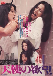 【国内盤DVD】【新品】天使の欲望【D2025/3/12発売】