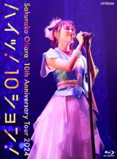 【品番】　VIZL-2424【JAN】　4988002944729【発売日】　2025年03月12日【収録内容】曲目未定【関連キーワード】大原櫻子|オオハラサクラコ|テンス・アニヴァーサリー・ツアー・2024・ハイッ・テンション・ライヴ・アット・ゼップ・ハネダ・トウキョウ|