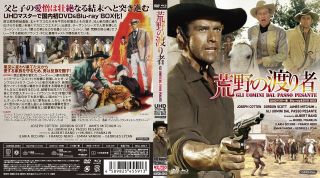 【国内盤ブルーレイ】【新品】プレミアムプライス版 荒野の渡り者 UHDマスター版 BD&DVD BOX[2枚組][初..