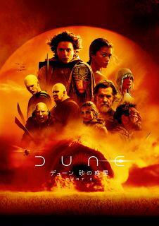 【国内盤DVD】【新品】デューン 砂の惑星PART2【D2025/3/5発売】