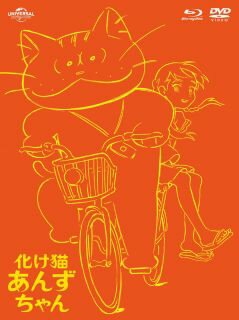 【国内盤ブルーレイ】【新品】化け猫あんずちゃん ブルーレイ&DVDセット[2枚組][初回出荷限定]【B2025/2/22発売】