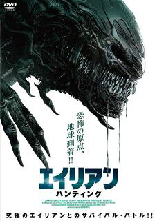 【国内盤DVD】【新品】エイリアン・ハンティング【D2025/3/5発売】