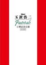 【国内盤DVD】【新品】玉置浩二 / billboard classics 玉置浩二 LEGENDARY SYMPHONIC CONCERT 2024