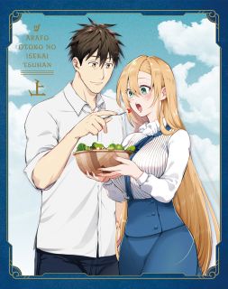 突然異世界に転移したアラフォー独身男が、現代日本の商品を購入できるチート能力を駆使しながらもトラブルに巻き込まれて……。朝倉一二三原作のライトノベル"アラフォー通販"をTVアニメ化する異世界ファンタジー。【品番】　KAXA-8961【JAN】　4988111667687【発売日】　2025年04月25日【収録内容】〈第1話〉見知らぬ森林〈第2話〉カレーは正義!〈第3話〉大森林の小さな家〈第4話〉冒険者たち-ケンイチと8人の仲間-〈第5話〉古城の月〈第6話〉本好きの…【関連キーワード】諏訪部順一|赤星政尚|夕澄慶英|久野美咲|小林ゆう|三宅昌和|田中亮|本渡楓|富田美憂|夢見クジラ|やまかわ|朝倉一二三|うみハル|森口弘之|丹〓拓也|スワベジュンイチ|アカホシマサナオ|ユウズミケイエイ|クノミサキ|コバヤシユウ|ミヤケマサカズ|タナカリョウ|ホンドカエデ|トミタミユ|ユメミ・クジラ|ヤマカワ|アサクラヒフミ|ウミハル|モリグチヒロユキ|ニワタクヤ|アラフォーオトコノ・イセカイ・ツウハン・セイカツ・ブルーレイ・ボックス・ジョウカン|ミシラヌ・シンリン|カレーハ・セイギ|ダイシンリンノ・チイサナ・イエ|ボウケンシャタチ・ケンイチト・8ニンノ・ナカマ|コジョウノ・ツキ|ホンズキノ