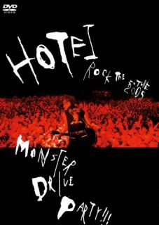 【国内盤DVD】【新品】布袋寅泰 ／ MONSTER DRIVE PARTY!!!〈限定盤〉[初回出荷限定]【DM2025/5/28発売】